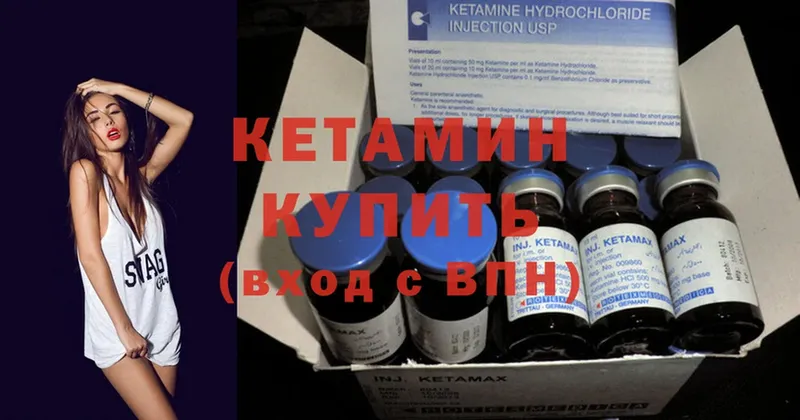 КЕТАМИН VHQ  кракен вход  Шуя 