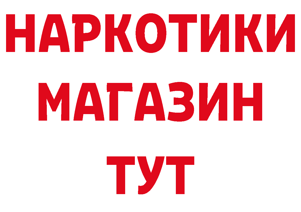 Бутират Butirat как войти площадка ОМГ ОМГ Шуя