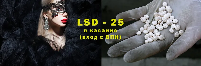 Лсд 25 экстази кислота  Шуя 