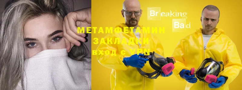 купить наркоту  Шуя  МЕТАМФЕТАМИН Methamphetamine 